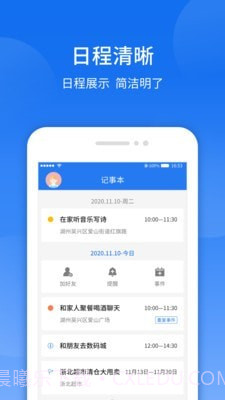 智袖截图1 智袖截图1