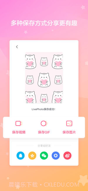 喵喵壁纸app截图4