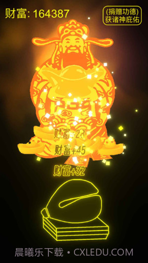 功德木鱼正版截图1 功德木鱼正版截图1