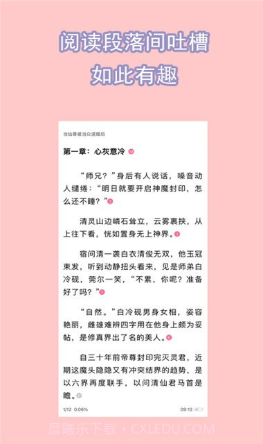 一耽女孩截图1 一耽女孩截图1