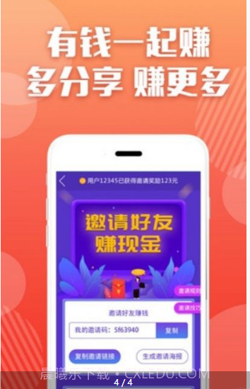 抖音赚客截图3 抖音赚客截图3