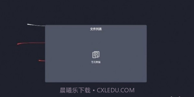 电子黑板截图1 电子黑板截图1