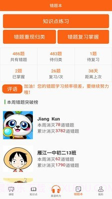 敏思学堂截图4 敏思学堂截图4