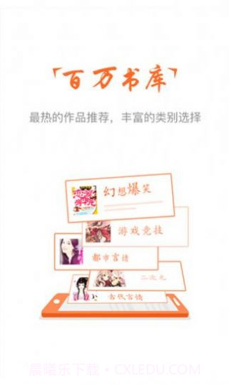 云兔小说截图3 云兔小说截图3