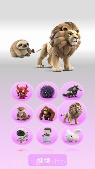 动物融合世界截图3 动物融合世界截图3