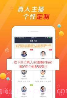 爱配音软件截图3 爱配音软件截图3