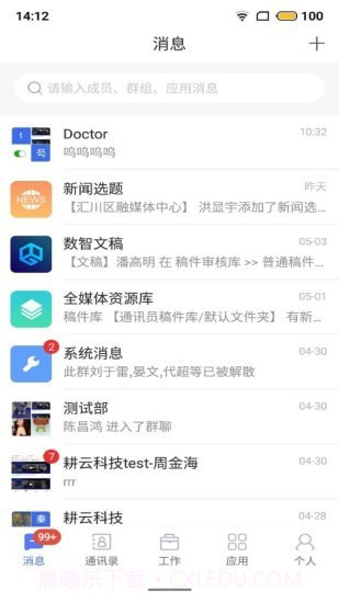 数智截图3 数智截图3