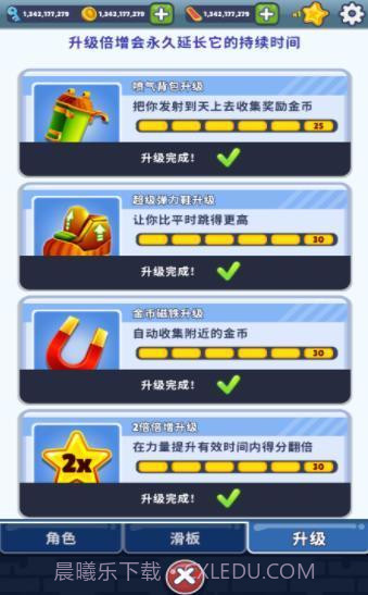 地铁跑酷全人物修改器截图2 地铁跑酷全人物修改器截图2