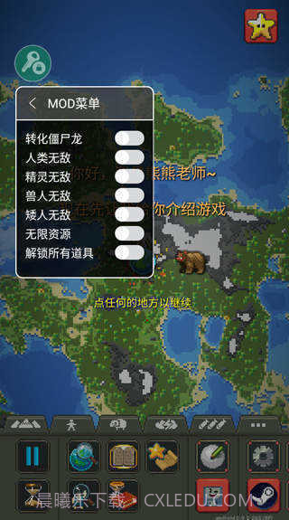 世界盒子0.22.21全物品解锁版截图1 世界盒子0.22.21全物品解锁版截图1