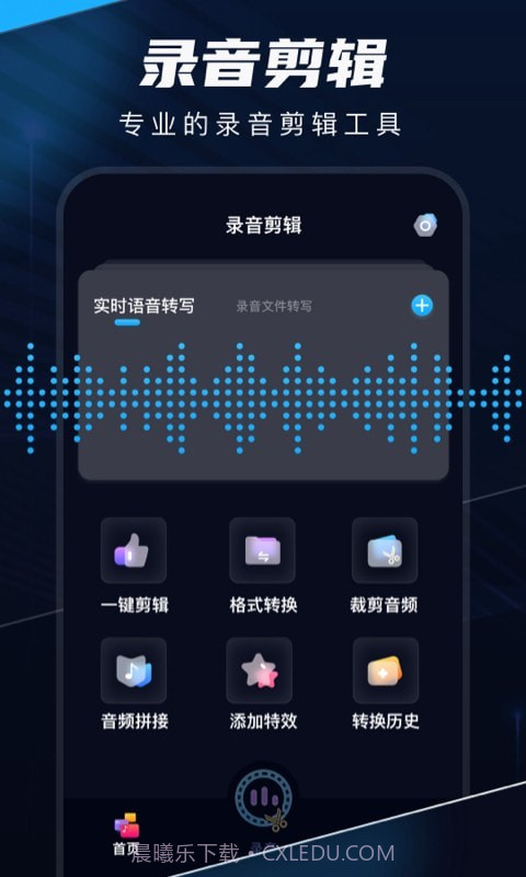 随声录截图1