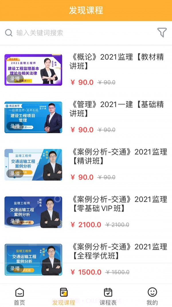 匠人学堂网页版截图3 匠人学堂网页版截图3