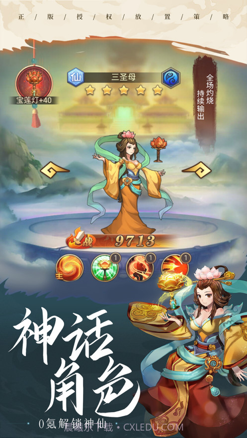 少年宝莲灯截图3