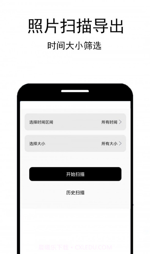 照片恢复工厂截图3