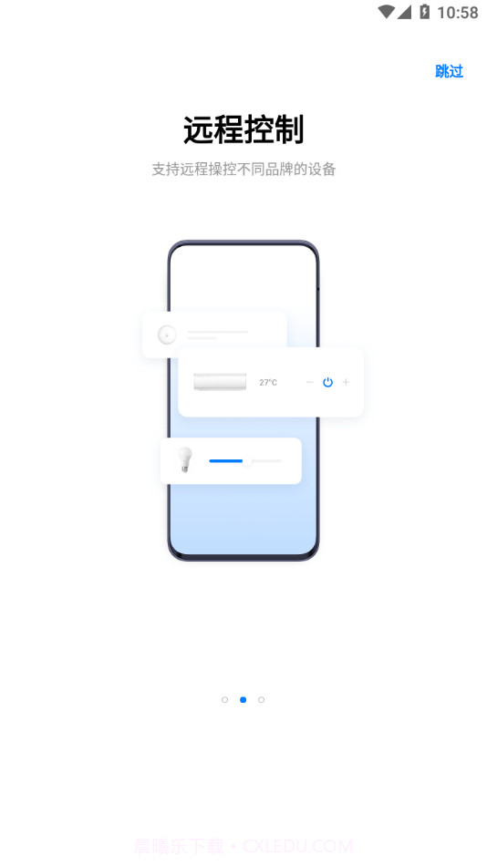 欢太智能家居截图2