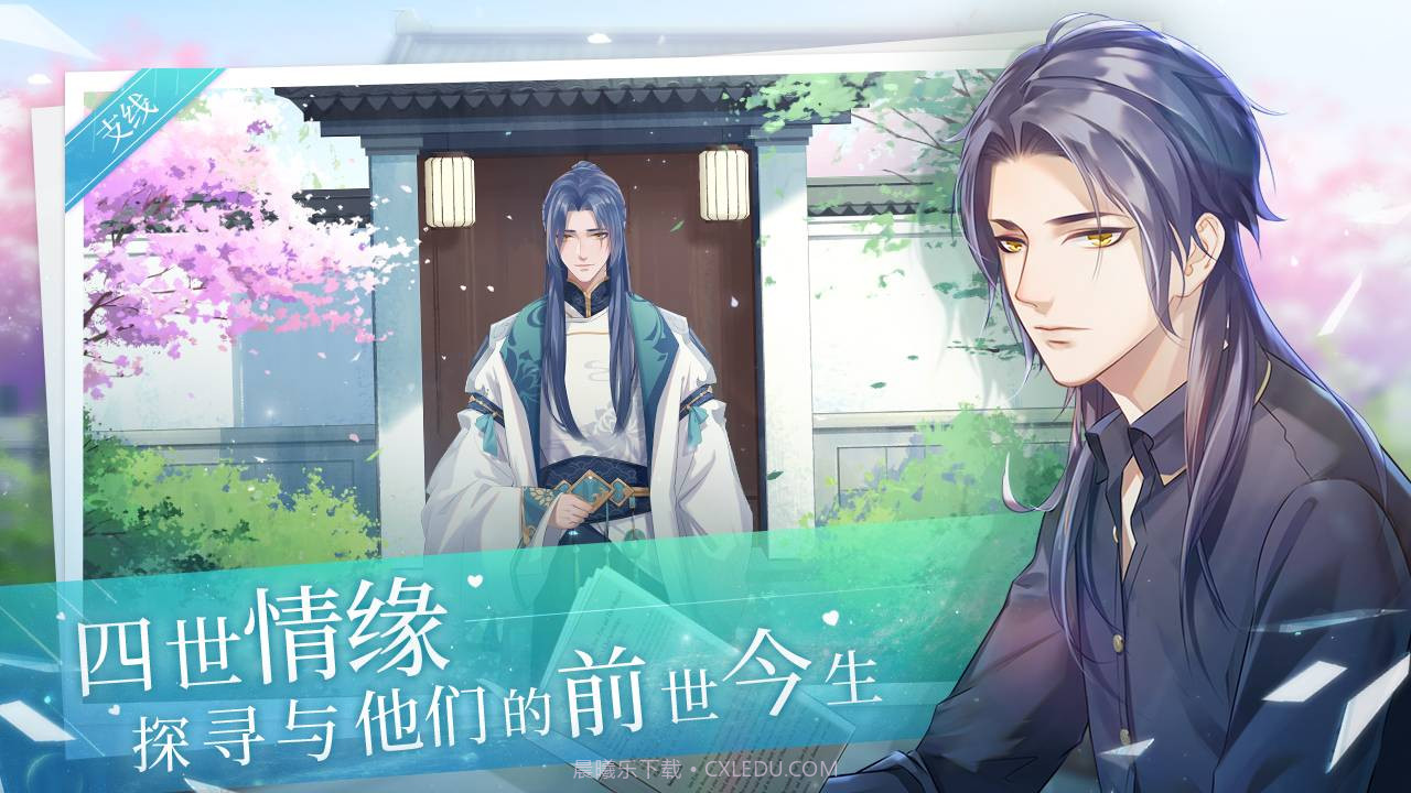 猫之宿约者截图3