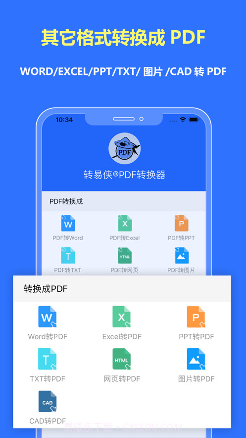 转易侠PDF转换器截图2 转易侠PDF转换器截图2