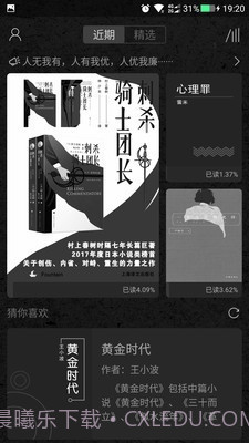 墨知阅读截图1