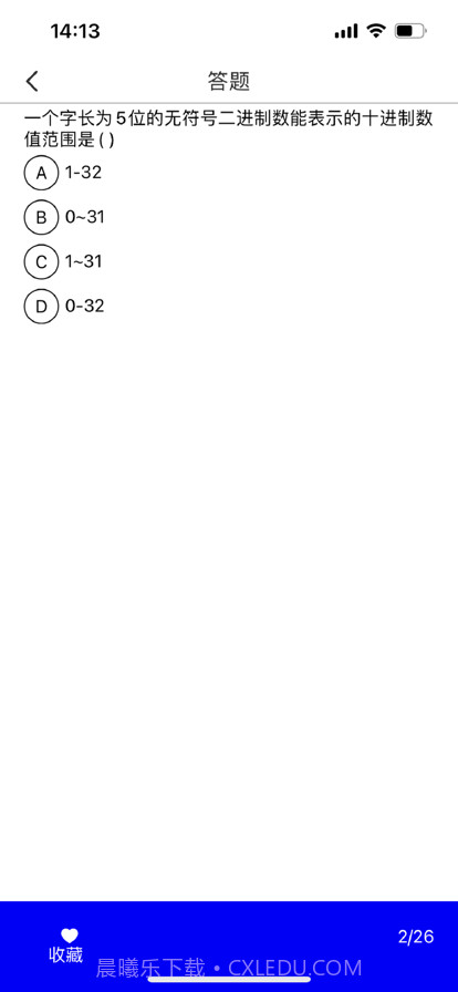 2022人力资源管理考试题库截图2
