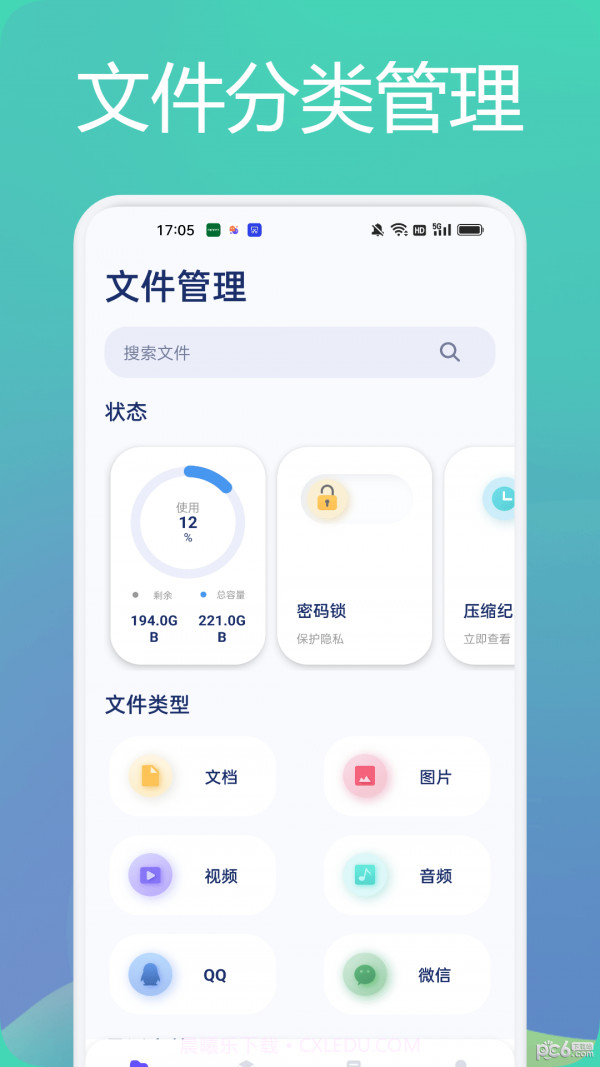 tasker文件管理助手截图3 tasker文件管理助手截图3