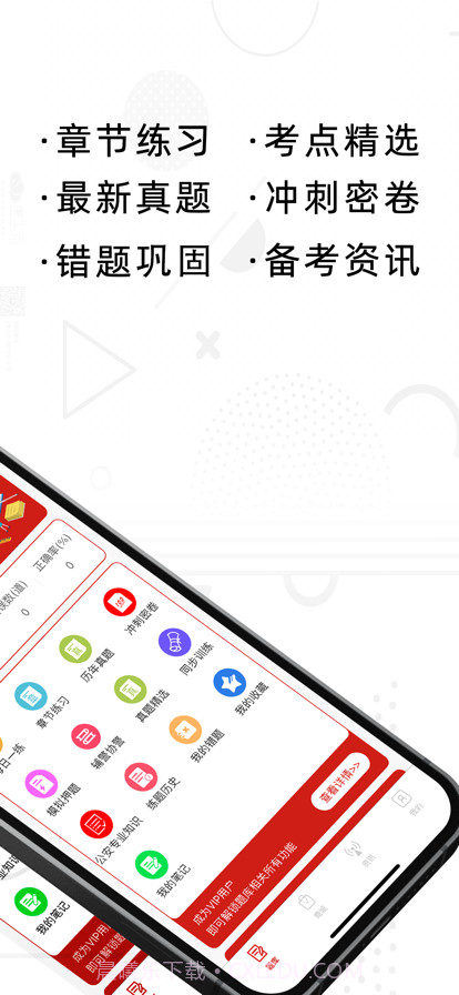 辅警考试题库2022截图2