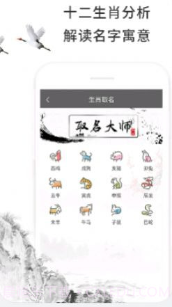 取名大全官方版截图3 取名大全官方版截图3