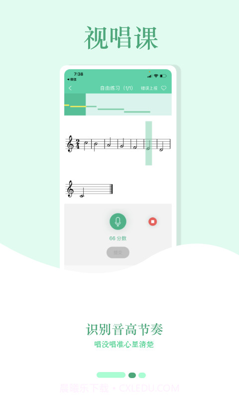 音符玩家截图2 音符玩家截图2
