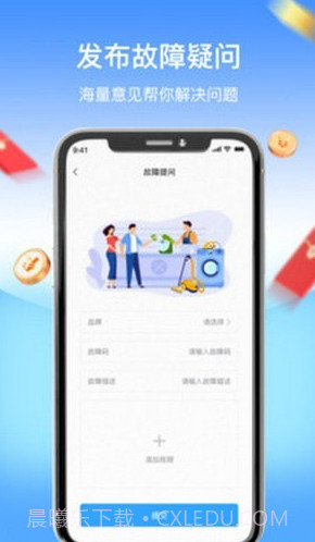 师傅驿站截图1 师傅驿站截图1