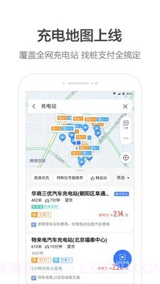 高德打车截图4 高德打车截图4