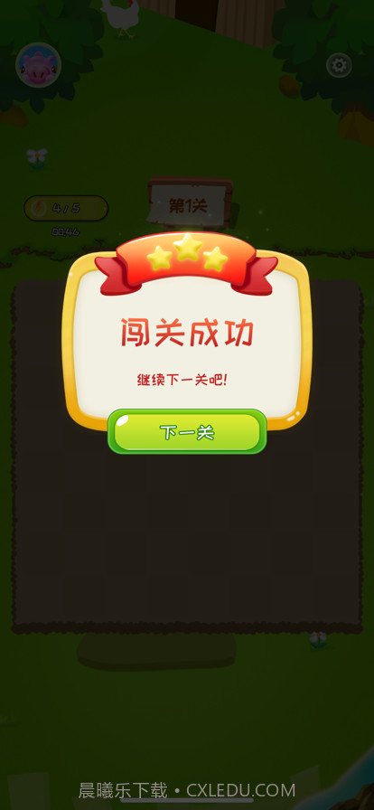 消消我贼爽截图1