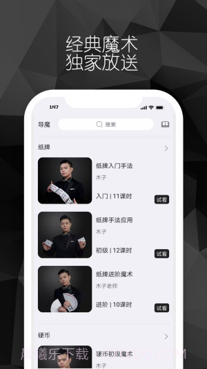 导魔截图1 导魔截图1