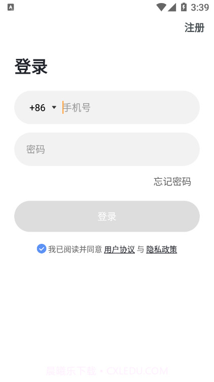 天河智慧社区截图2
