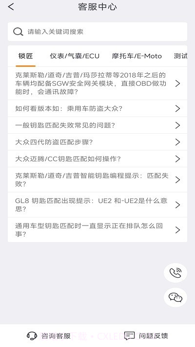 obdstar截图2 obdstar截图2