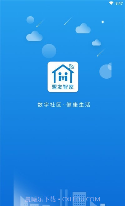 盟友智家社区截图2 盟友智家社区截图2