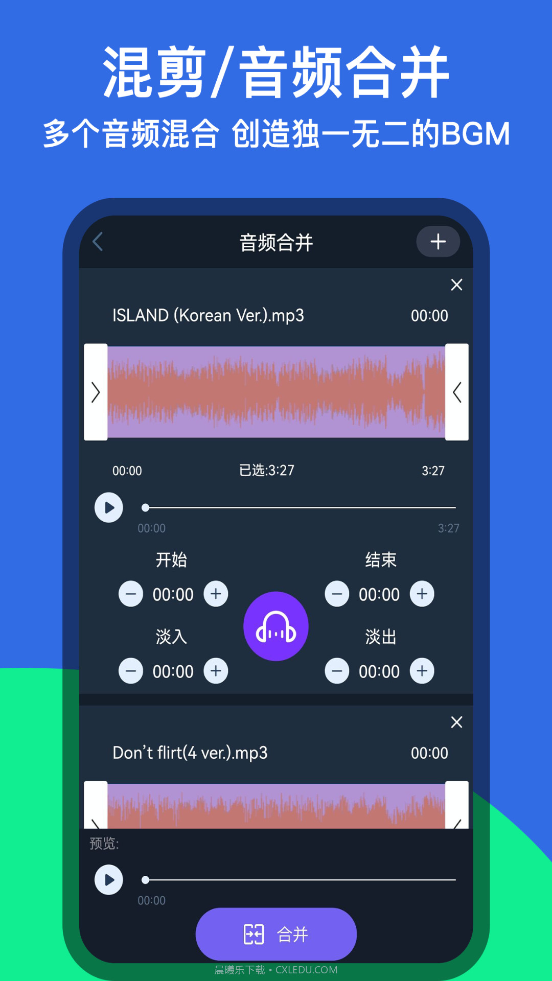音乐铃声剪辑截图4