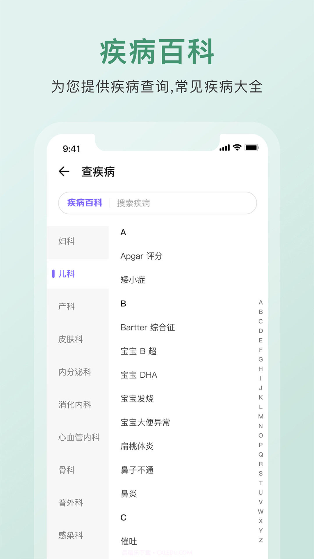 中药词典科盛通截图2