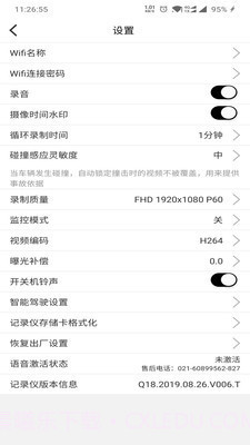 全峰互联手机版截图5 全峰互联手机版截图5