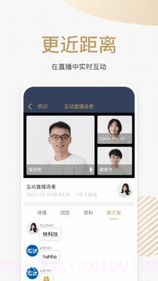 悦识截图4 悦识截图4