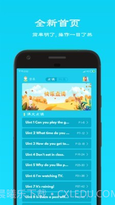 人教七年级下英语截图1 人教七年级下英语截图1