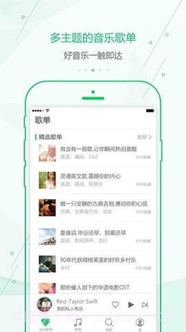 九酷云音乐截图2 九酷云音乐截图2