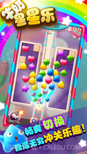 牛奶星星乐截图5 牛奶星星乐截图5