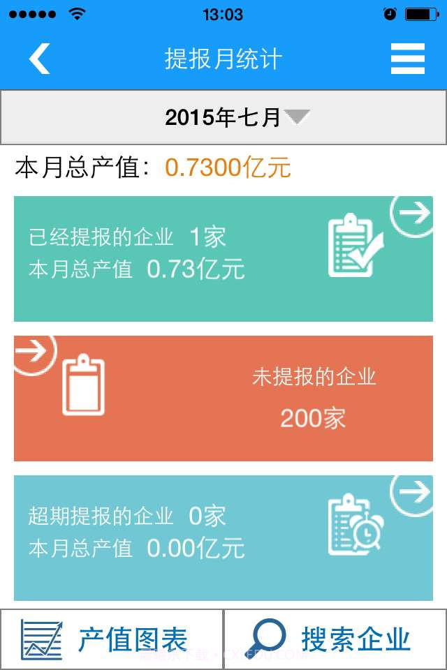 搜企截图4 搜企截图4