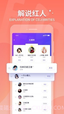 抓饭直播平台截图1 抓饭直播平台截图1