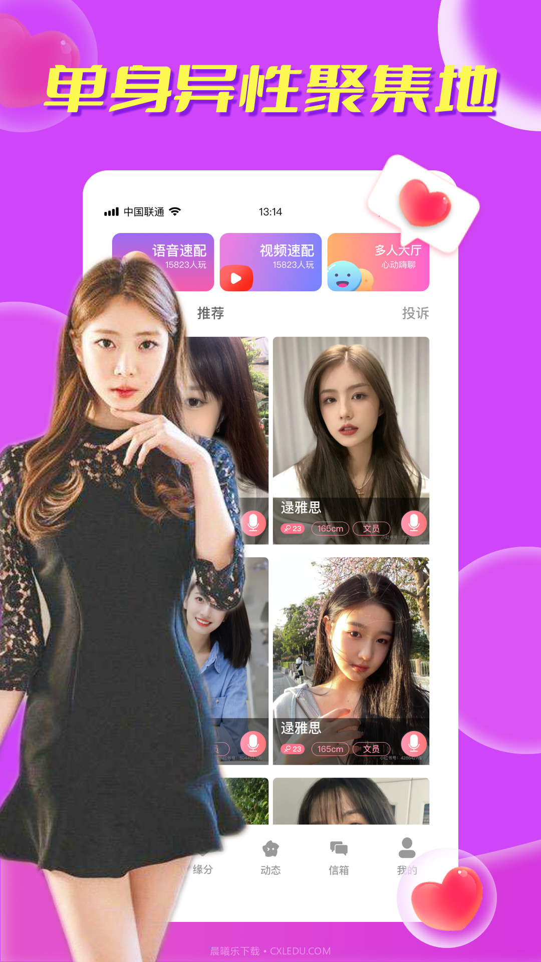 本地秘聊寻陌交友截图2