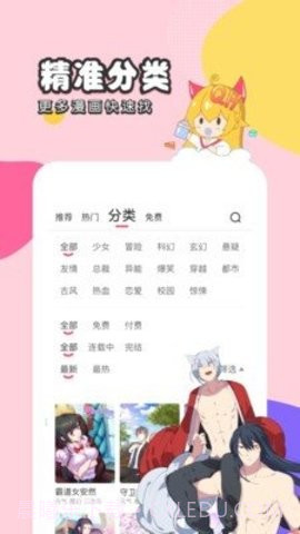 严选漫画截图3 严选漫画截图3