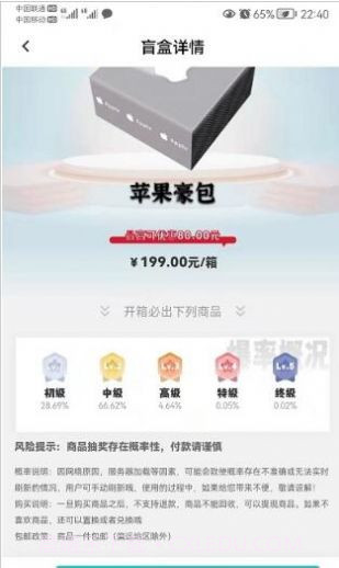 ALADIN魔盒盲盒购物截图2 ALADIN魔盒盲盒购物截图2