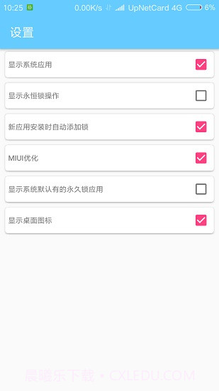 进程锁xposed模块(后台进程锁定)V4.7 安卓最新版截图1