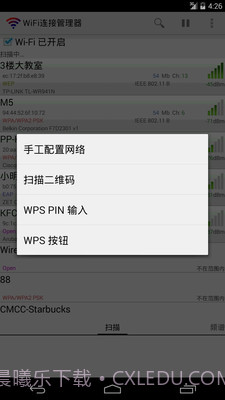 WiFi连接管理器截图1 WiFi连接管理器截图1