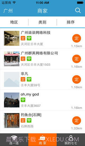 七七截图2 七七截图2