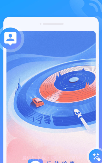 闪动来电秀截图2 闪动来电秀截图2