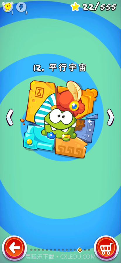 割绳子玩穿越截图2 割绳子玩穿越截图2